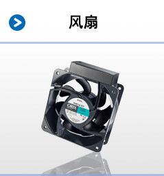 風扇