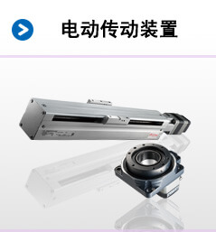電動傳動裝置